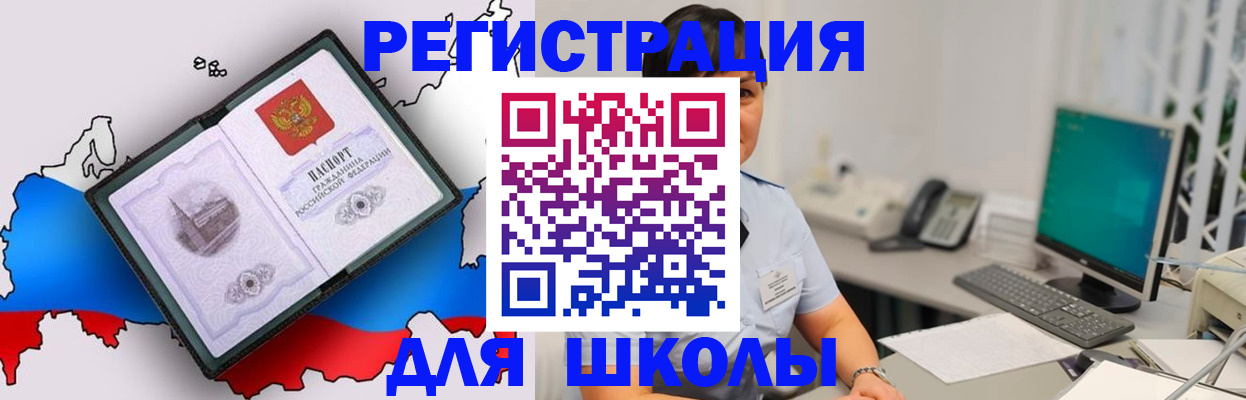 прописка в квартире в Инте