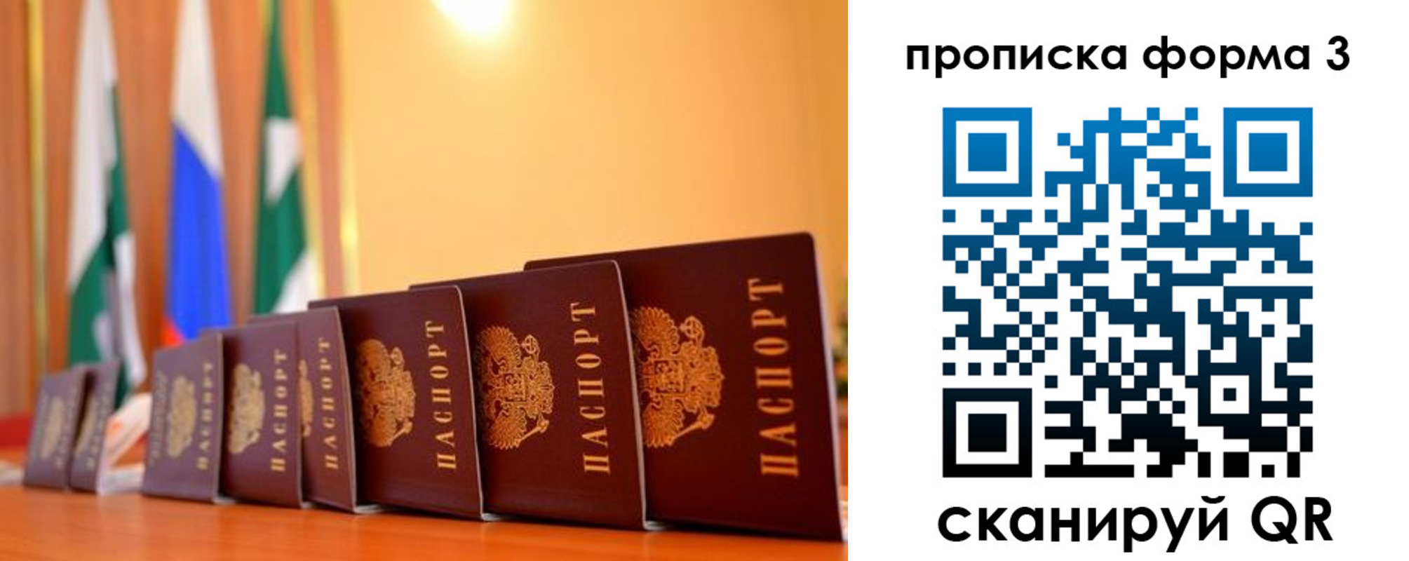 прописка штамп в Инте