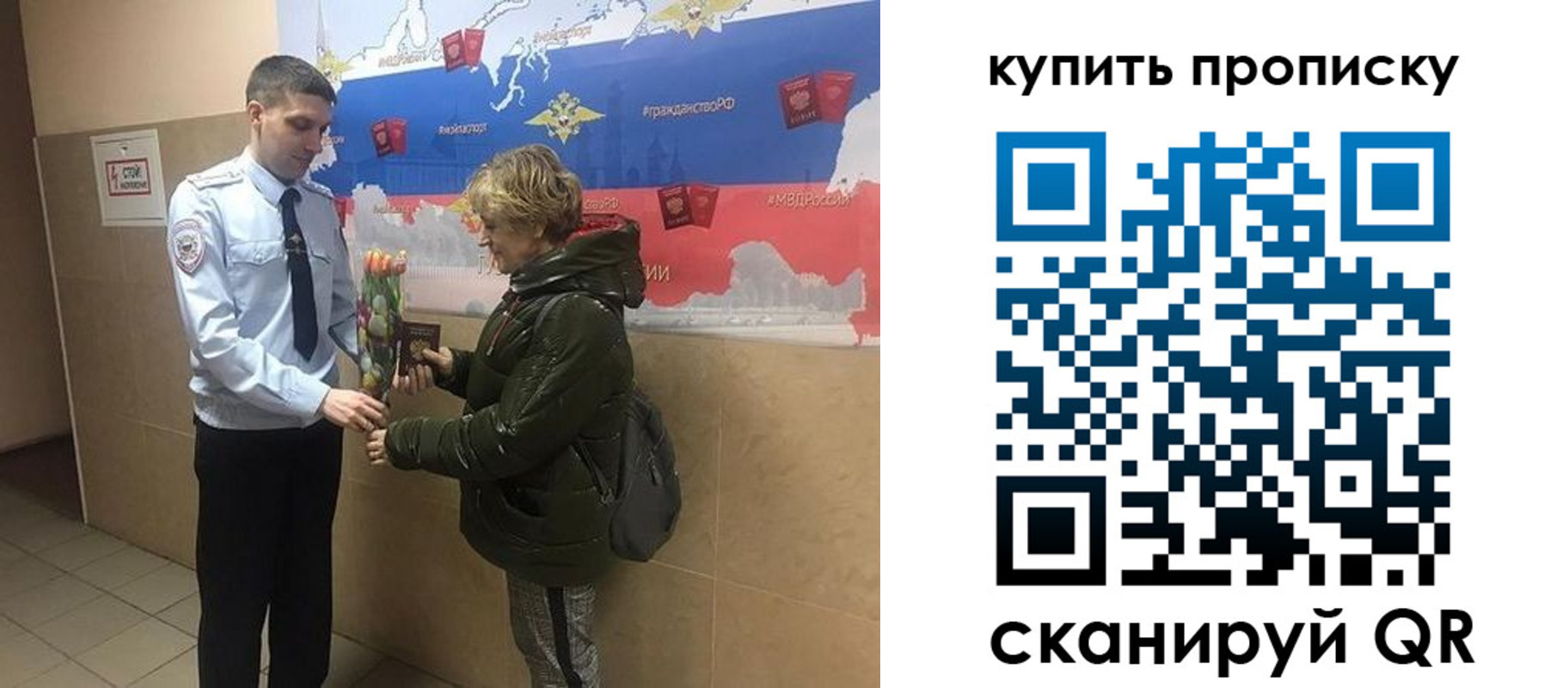 прописка законно в Инте