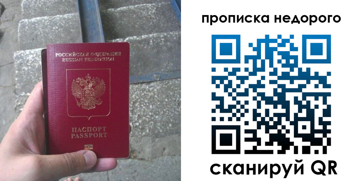 временная регистрация в Инте