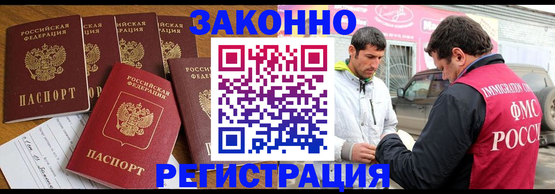 временная регистрация гарантия в Инте