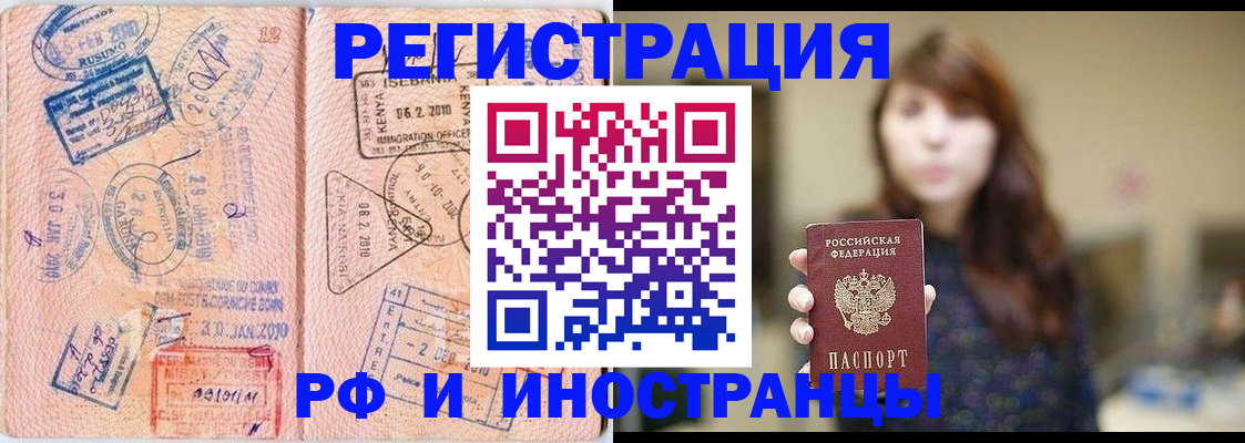 временная регистрация адрес в Инте