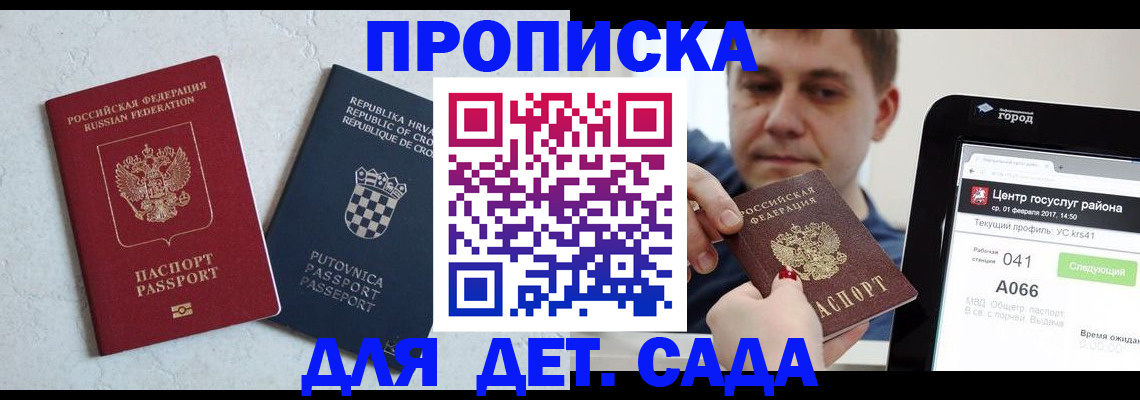 прописка гарантия в Инте