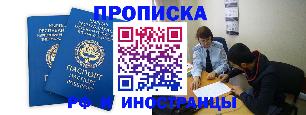 регистрация для школы в Инте