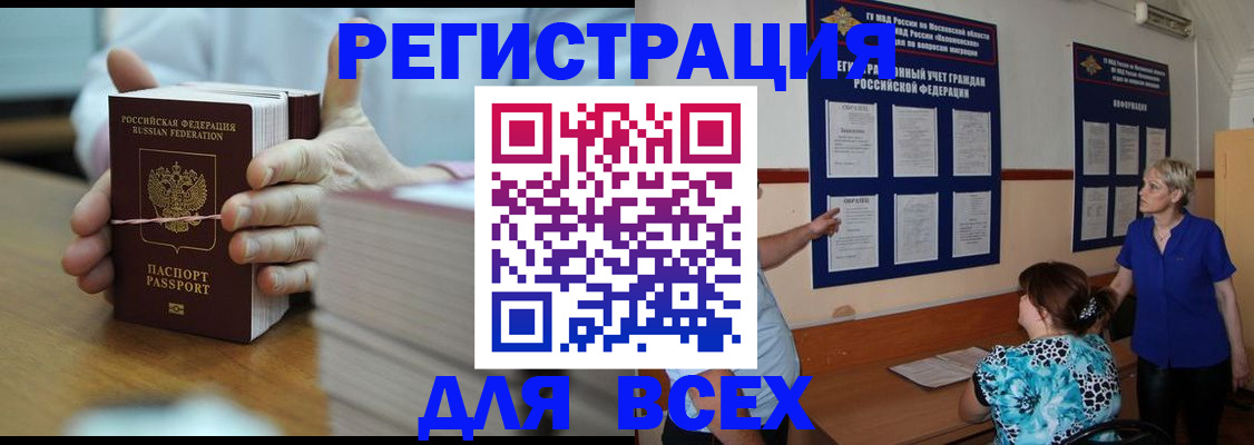 регистрация для школы в Инте