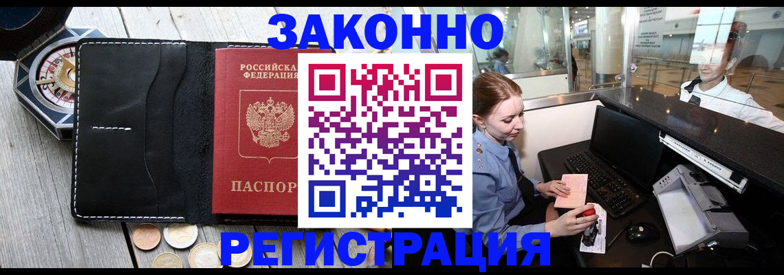 регистрация для школы в Инте