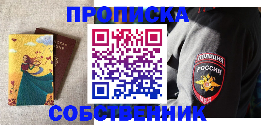 временная регистрация адрес в Инте