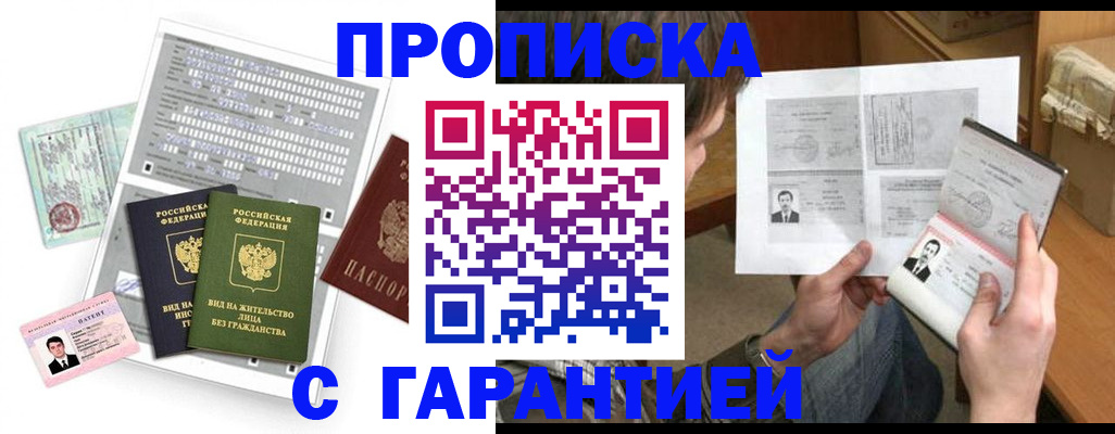 временная регистрация в Инте