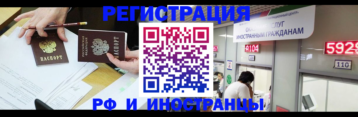 временная регистрация госуслуги в Инте